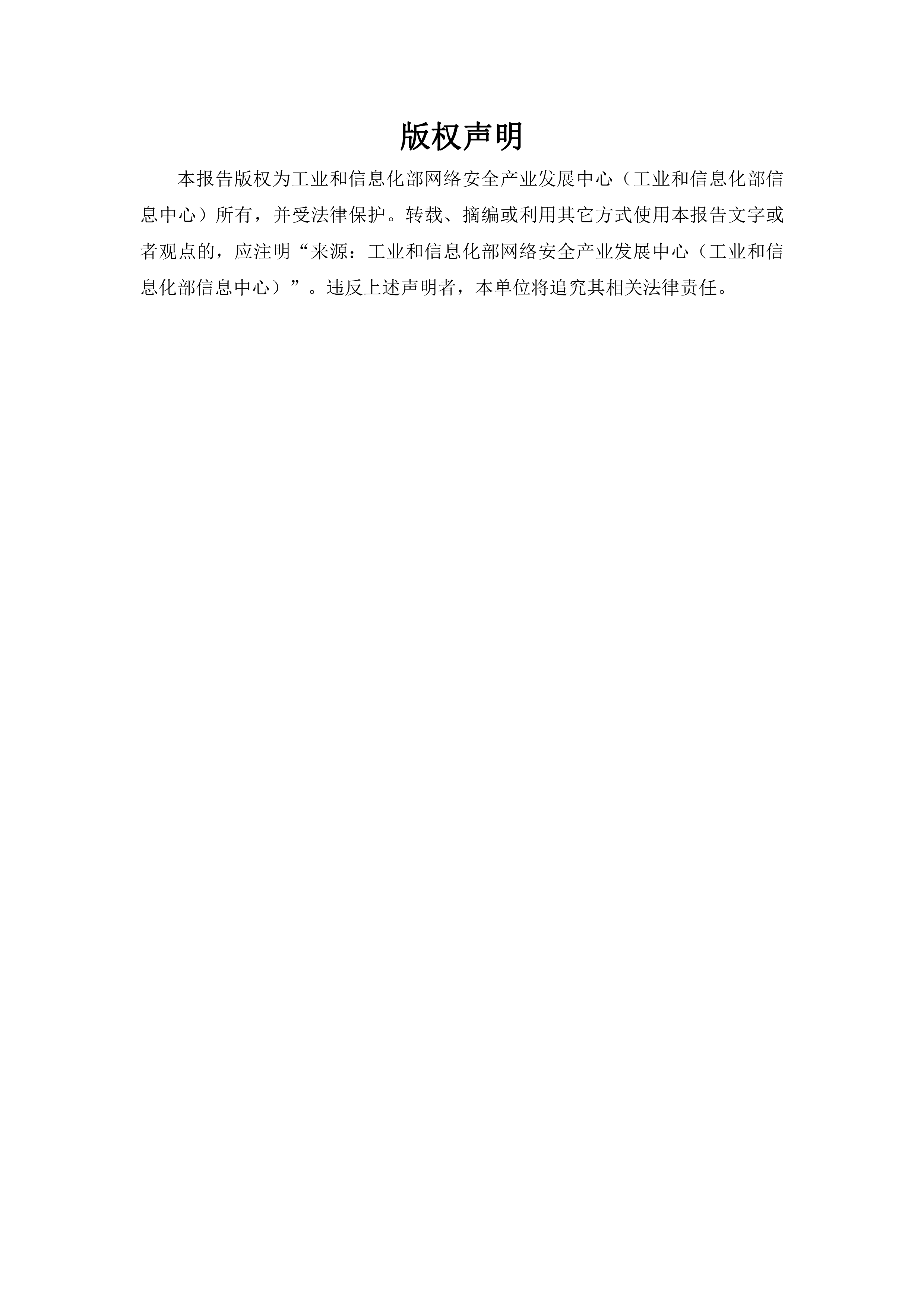 工信部工信数通数据要素市场生态体系研究报告2023年29页